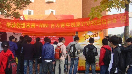 MM创业计划：久久精品一区二区培训会火爆现场